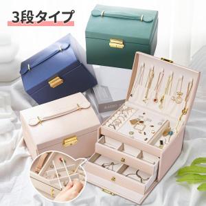 胡桃の木 ジュエリー収納 木製 ボックス アクセサリー ジュエリーボックス アクセサリーケース 木製 北欧 持ち運び