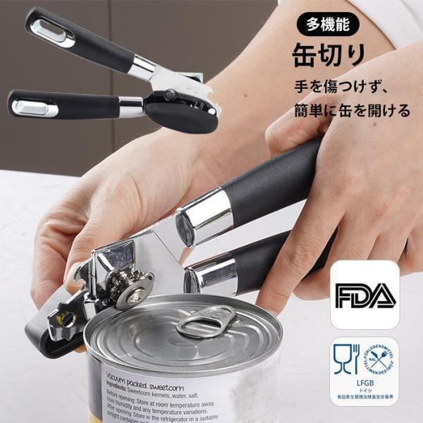 缶切り オープナー 缶詰め ステンレス 缶開け 横切り 缶切 缶詰 防水 安全 お手入れ簡単 キッチ...