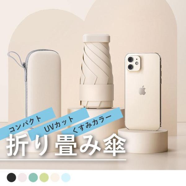 超コンパクト 折り畳み傘 軽量 晴雨兼用 メンズ レディース 折畳み傘 コンパクト 折りたたみ 雨傘...