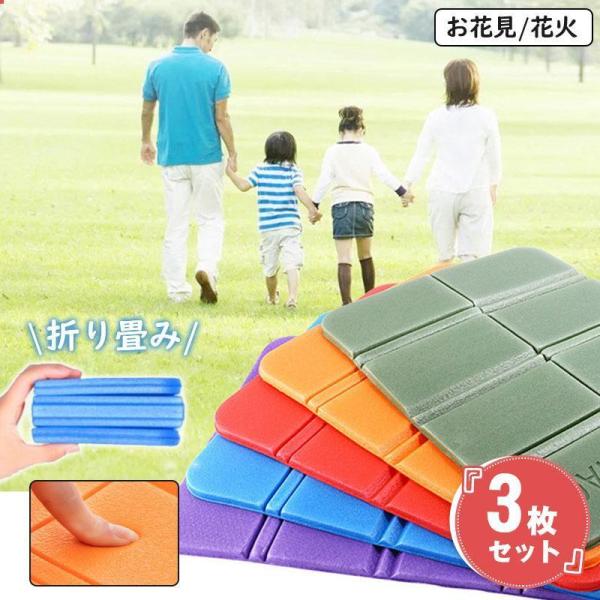 3枚セット  一人用 レジャーシート 折り畳み サウナシート マット コンパクト 軽量 持ち運び バ...