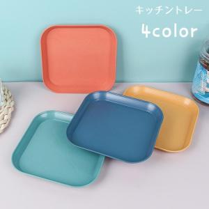 トレー カフェトレー プレート お盆 トレイ 食器トレ- スクエア 四角 キッチン雑貨 キッチン用品 小物入れ キッチン収納 耐熱 配膳トレー 日用品