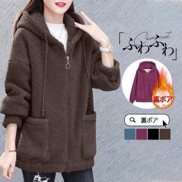 フリース レディース  ジャンパー ブルゾン パーカー 裏ボア 裏起毛 フード付き モコモコ 厚手 ...