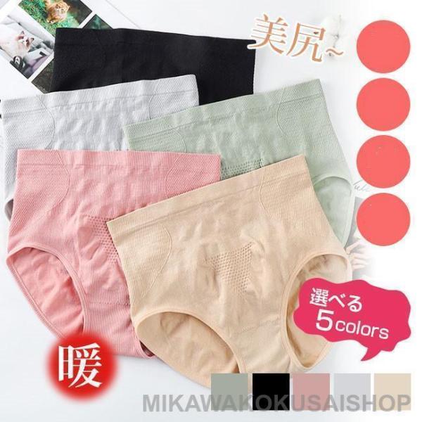 4枚セット ショーツ レディース 20代40代50代 新作 美尻 レディース 3D 縫い  お腹引き...