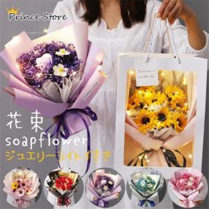 スーパー スタンディング ソープフラワー バラと季節の花 花束 造花 プレゼント 敬老の日 ギフト 記念日 開店祝い お見舞