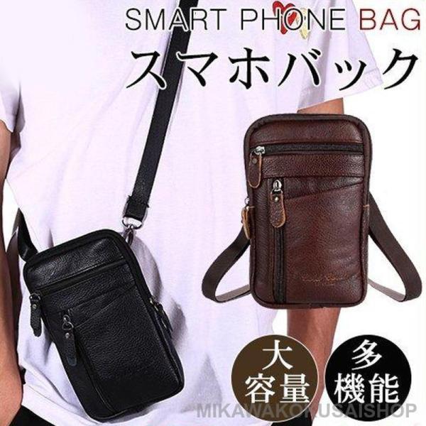 スマホポーチ メンズ  ベルトバッグ ウエストポーチ スマホポシェット ポーチ スマートフォン 便利...