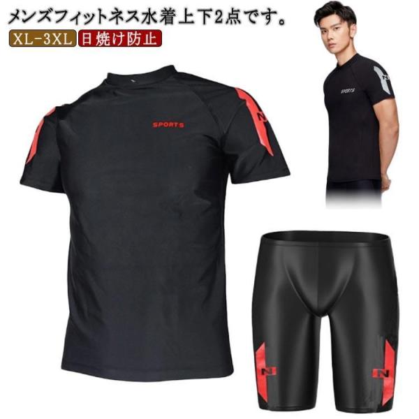 水着 ラッシュガード 上下セット セパレート 学生 スイムウェア スイミングパンツ 上下セット 競泳...