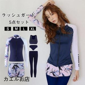 水着 ラッシュガード セット メンズ3点/レディ...の商品画像