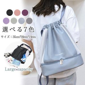 バッグ プールバッグ 子供用 大人用 リュック シンプル 防水 ダンスバッグ 水泳バッグ 学生 カジュアル 大容量 乾湿分離 旅行