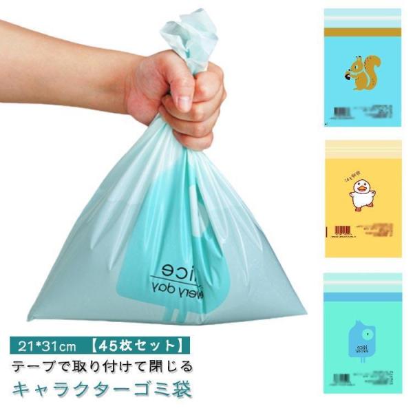 45枚セット 車 ゴミ袋 粘着式 使い捨て 便利グッズ 車内 旅行 アイデア商品 ゴミ箱 掃除 キッ...