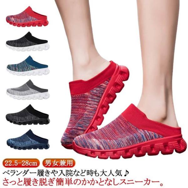 かかとなしスニーカー メンズ サボサンダル スニーカーサンダル メッシュスニーカー かかとなし 防滑...