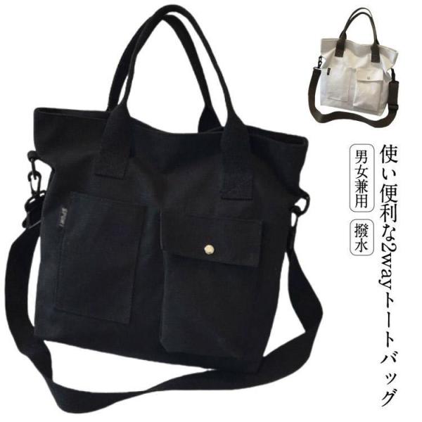 2wayバッグ レディース メンズ キャンバス ショルダー バッグ 2wayトートバッグ 多収納ポケ...