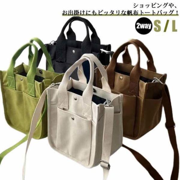 2way 斜めかけ 帆布 ミニトートバッグ キャンバス ハンドバッグ マチ広 ショルダーバッグ 小さ...