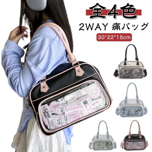 痛バッグ トート 2WAY 痛バ ショルダー トートバッグ ハンドバッグ 推し活バッグ 痛バック 可...