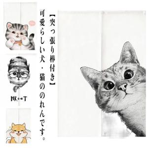 猫柄のれん ロング 暖簾80x150cm ネコ　かわいい 間仕切り猫雑貨 猫柄のれん ロング 暖簾80x150cm ネコ かわいい 間仕切り猫雑貨 : 夢