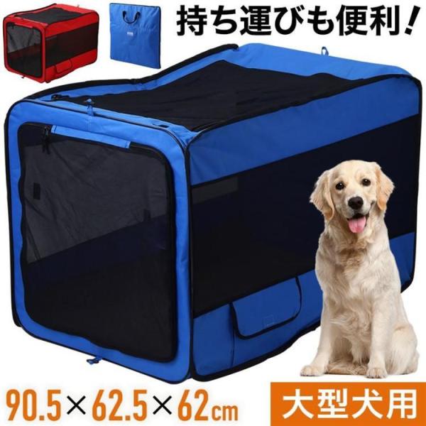 ペットキャリーバッグ 大型犬 折りたたみ ソフト クレート 犬 車 飛び出し防止 車載 災害 避難 ...