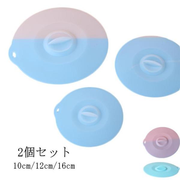 カバー シリコン 蓋 2個セット グラス キッチン カップカバーカップ マグカップ 直径10cm/1...
