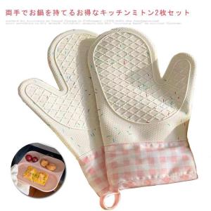 2点セット オーブンミット キッチンミトン 鍋敷き 鍋つかみ 北欧 かわいい シリコン キッチン雑貨 キッチンツール チェック柄 キッチン用品 おしゃ｜SWEET DOOR