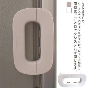 2個セット 鍵 ベビーロック ドアロック 子供 冷蔵庫鍵ロック 2個セット ロック 冷蔵庫 ストッパー キャビネットロック け 冷蔵庫ロック 扉