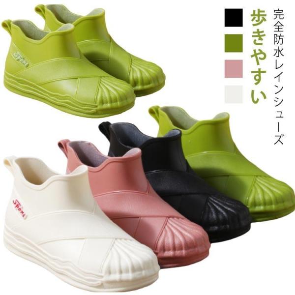 おしゃれ レインシューズ レインブーツ 晴雨兼用 完全防水 ショートブーツ 庭仕事 洗車 防水スリッ...