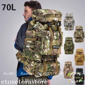 登山リュックバックパック登山リュック85L 70Lメンズレディースリュックサック大容量登山用リュック