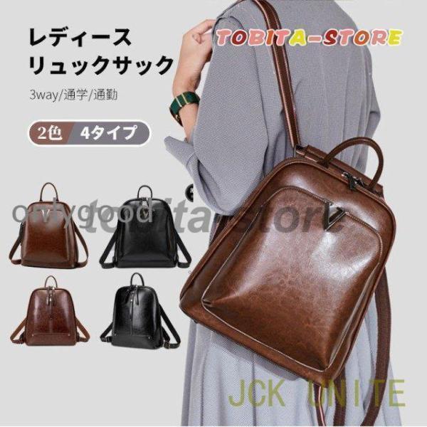 リュック レディース リュックサック バックパック カバン 女性 肩掛け 手提げ 3wayショルダー...