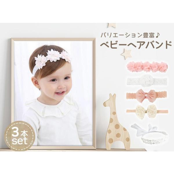 ベビー ヘアバンド 赤ちゃん 新生児 髪飾り 乳児 リボン ベビーターバン ヘアアクセサリー お食い...