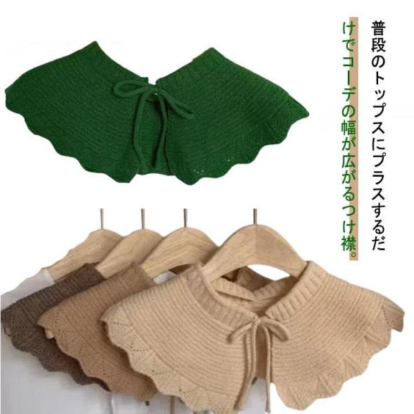 付け襟 レディース つけえり 小物 ニットつけ襟 ブラウス付け襟 シンプル おしゃれ かわいい きれ...