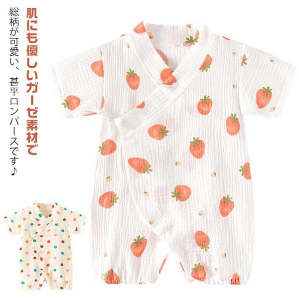 ベビー甚平ロンパース 子供 ロンパース ベビー服 男の子 可愛い パジャマ ガーゼ素材 赤ちゃん 浴...