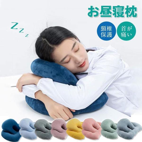 うつぶせ枕 お昼寝枕 クッション 背もたれ 腰当て デスク オフィス 昼寝 横向き 枕 まくら オフ...