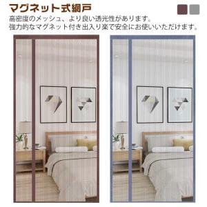 虫よけ カーテン 蚊防ぐあみど ドア用 虫よけ 簡易網戸 マグネット 網戸 玄関 開閉式 網戸 虫除け DIY キット編み戸 換気 マグネット 取り付