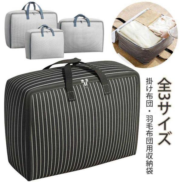 布団袋 掛け布団 布団収納 オックスフォード生地 撥水 収納ケース 収納袋 布団収納ケース 収納袋 ...