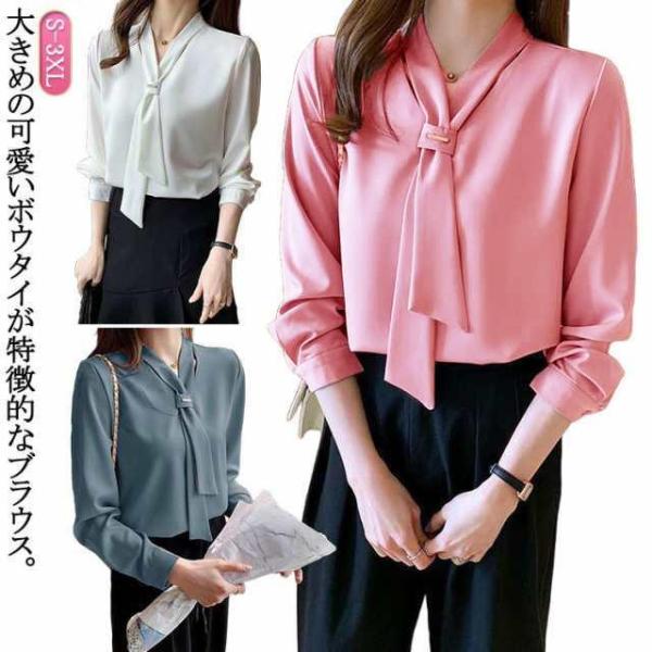 ブラウス レディース 長袖 シフォン トップス シャツ シフォンブラウス リボン  スーツ インナー...