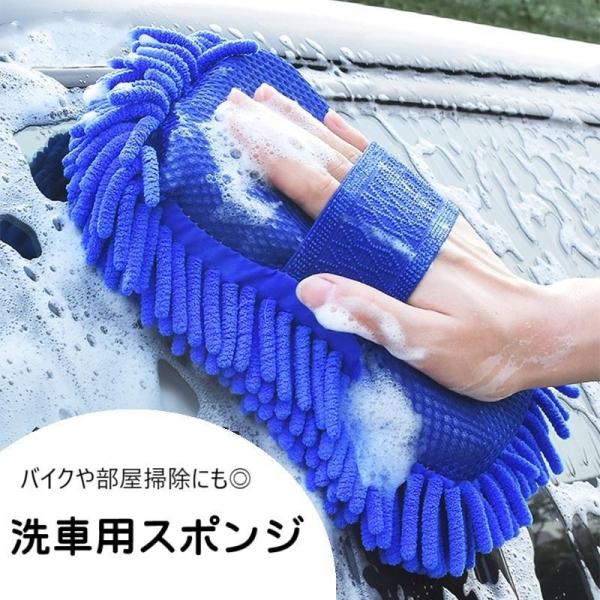 洗車用スポンジ 洗車グローブ 単品 カー用品 洗車用品 ハンドモップ ウォッシングスポンジ マイクロ...