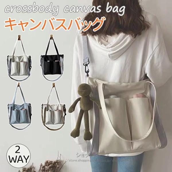 トートバッグ A4対応 ファスナー付き ショルダー キャンバス 帆布 a4 2way レディース 通...