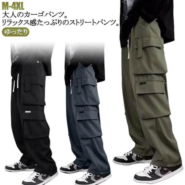 ロングパンツ 春 作業着 ストレートパンツ メンズ カーゴパンツ ズボン ワイドパンツ カーゴパンツ...