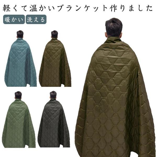アウトドアブランケット 150×200cm キルティング 中綿 防風 防寒 暖かい 撥水 コンパクト...