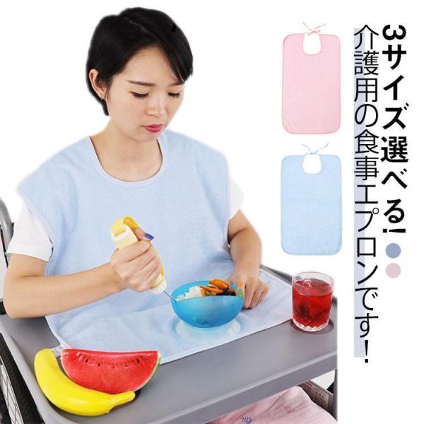 敬老の日 高齢者 介護エプロン 防水 食事 エプロン 介護用品 よだれかけ 食事エプロン 介護用 シ...