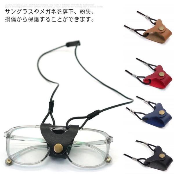 メガネ サングラス ホルダー メガネストラップ メガネチェーン メガネ掛け 首掛け ネックストラップ...