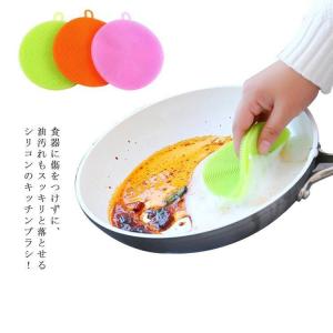 食器用 ザル 食器 シリコンブラシ シリコン製 野菜 3個セット 柔らかい キッチンブラシ 鍋 掃除グッズ キッチンスポンジ 鍋つかみ 水洗い 耐熱
