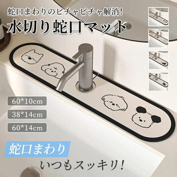 蛇口吸水マット 蛇口水切りマット シンクマット キッチン 台所 洗面所 水滴防止 水はね防止 花 フ...