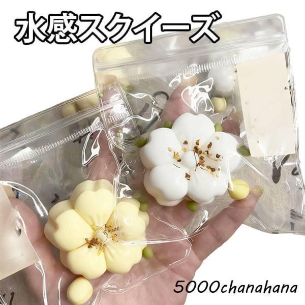 6個セット 水感スクイーズ しっとり スクイーズケーキおもちゃ メロジョイ 6個セット スクイーズ ...