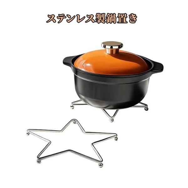 脚付き 鍋しき 足つき なべしき キッチン 耐熱 スチール 星柄 鍋置き 引っかけ収納 なべ敷き ナ...