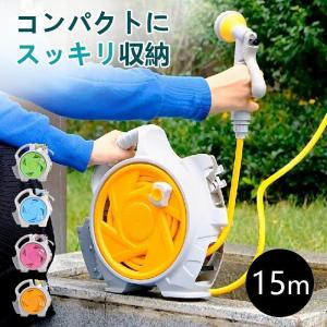 ホースリール 本体 15m巻用 ハンドクランク付き 水道管収納ラック ホース収納 散水ホース用 軽量 おしゃれ かわいい 組み立て簡単 水道管収納 水やり 洗車