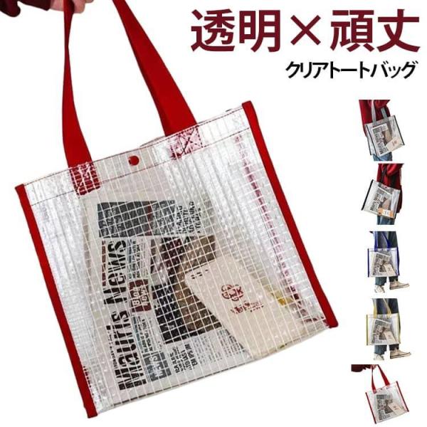 頑丈 ビニールバッグ プールバッグ 格子 トートバッグ 痛バッグ 痛バ スイミング クリアバッグ ビ...