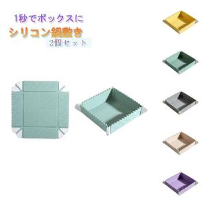 折りたたみ ボックス シリコン 収納 フラット 保存容器 トレイ 耐熱 油はじく ピクニック コンパクト マグネット 組立簡単 簡単洗浄 小物入れ ま