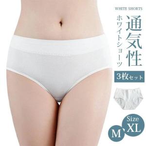 ホワイトショーツ 3枚セット パンティ 下着 インナー パンツ 白 コットン 可愛い レディース リラックス リボン 通気性 履き心地 良い おしゃれ 女性 可愛い