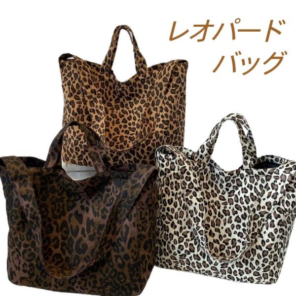 レオパード ヒョウ 豹 ヒョウ柄 レオパードバッグ レディースバッグ ショルダーバッグ トートバッグ...