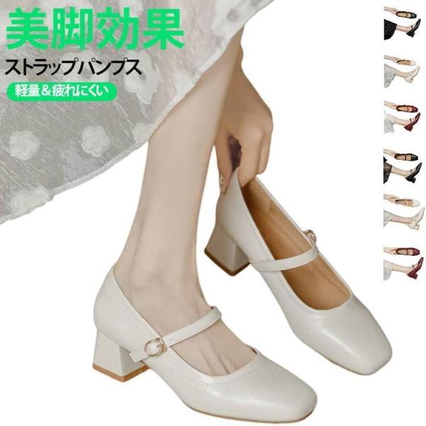 本革 美脚効果 脱げにくい パンプス スクエアトゥ 太ヒール 3/5cmヒール 歩きやすい ストラッ...