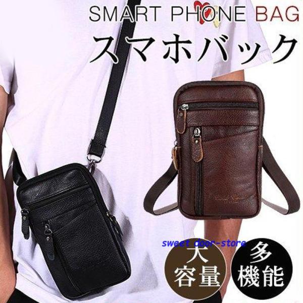 スマホポーチ  メンズ 本革 ベルトバッグ  ウエストポーチ スマホポシェット ポーチ スマートフォ...
