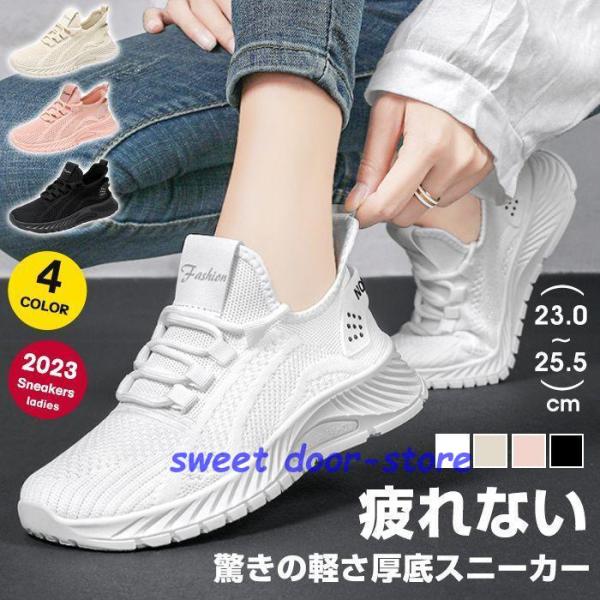 スニーカー ウォーキングシューズ レディース 超軽量 ランニングシューズ フィット感 スポーツ ウォ...